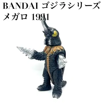 [ 레어 ] BANDAI 반다이 고질라 시리즈 메가로 1991 피규어