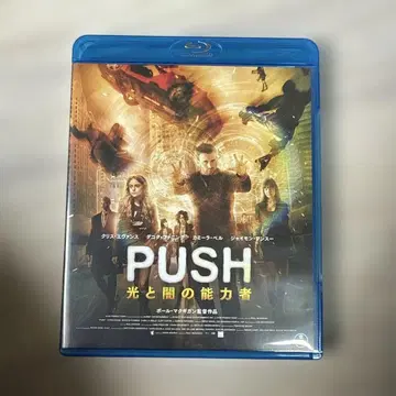 셀판 PUSH 빛과 어둠의 능력자('09미국)