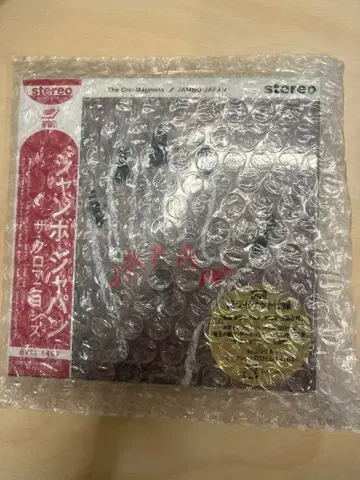 더 크로마뇽즈 JAMBO JAPAN