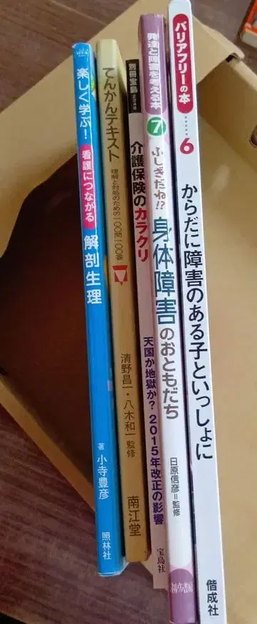 신체 장애 간질 텍스트 간호로 이어지는 해부 생리 간호 보험 5권