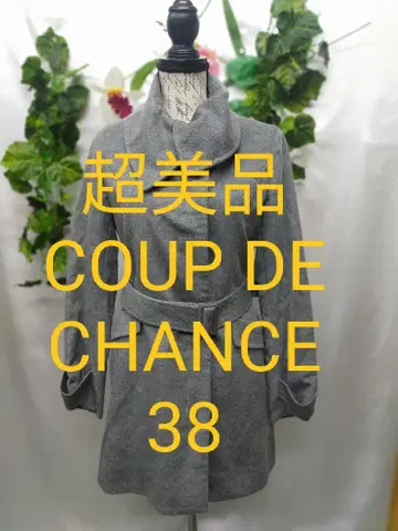 컨디션 최상 쿠 드 샹스 캐시미어 100% 고급 코트 38 그레이