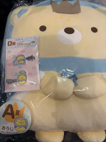 영화 스미코구라시 엔터테인먼트 복권 A상 왕자 봉제 인형 쿠션 D상