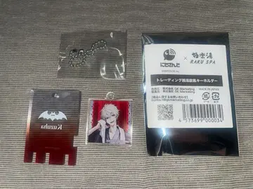 니지산지 쿠츠하 센토죠풍 키링