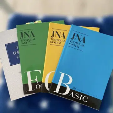 네일리스트 기능 검정 공식 문제집 Jan 테크니컬 시스템