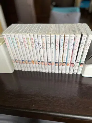 리젠신 전 20권 세트