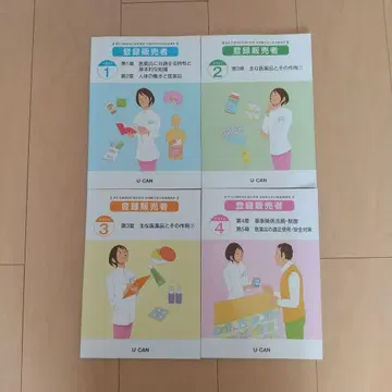 유캔 등록 판매자 텍스트 1~4권 세트