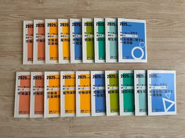 자격의 오하라 2025년판 사회보험노무사 트레이닝 문제집 19권 세트