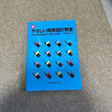 신 쉬운 국소 배기 설계 교실