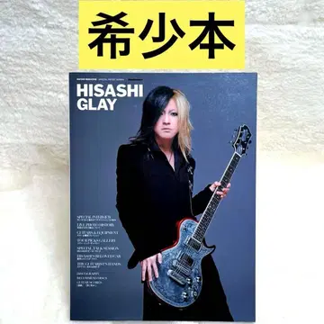 HISASHI/GLAY 기타 매거진