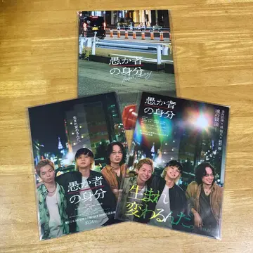 DISH// 키타무라 타쿠미 어리석은 자의 신분 팜플렛 & 플라이어