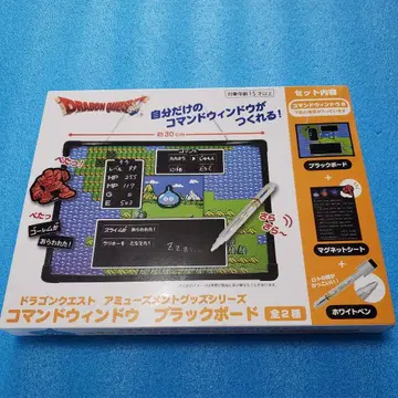 드래곤 퀘스트 명령어 윈도우 블랙보드