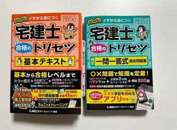 부동산 실무사 합격의 비결 세트 2025년판