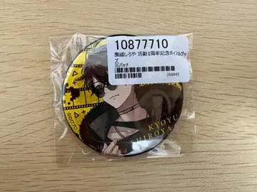 부엉이 수컷 시로야 활동 1주년 굿즈 캔뱃지