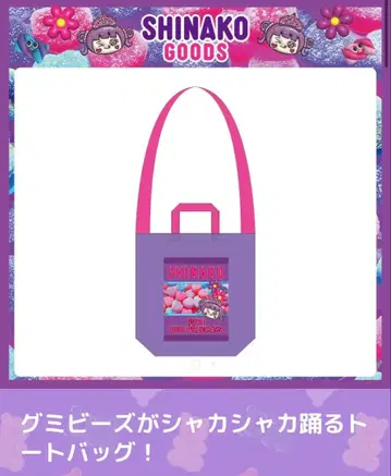 [ 새상품 ] 미개봉 시나코짱 GUMI 디자인 토트백