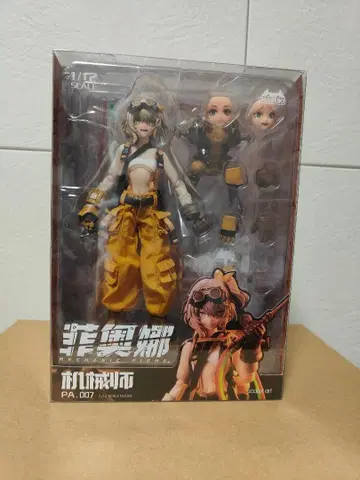 HASUKI 포켓 아트 시리즈 PA007 메카닉 피오나