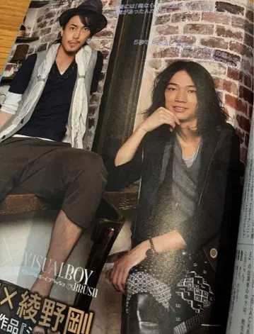 아야노 고 게재 잡지 VISUAL BOY BRUSH