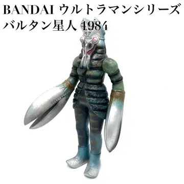[레어] BANDAI DX 울트라 괴수 시리즈 발탄 성인 1984