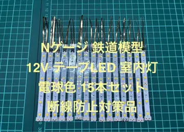 N 게이지 철도 모형 웜 컬러 15개 세트