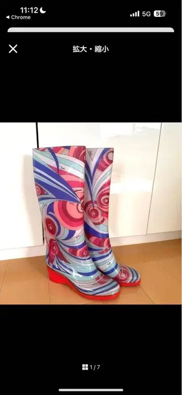 [ 레어 구하기 어려움 ] 에밀리오 푸치 컬러풀 그래픽 러버 부츠