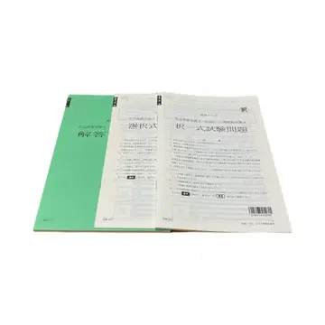 2025년 사법시험 오하라 사법시험 모의시험 2회 모의시험 사회보험노무사