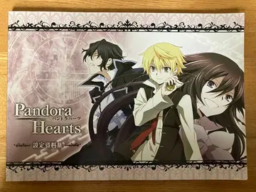 판도라하츠 (Pandora Hearts) 애니메이션 설정 자료집
