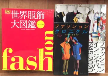 세계복식대사전(컴팩트판) 등 패션 도서 3권 세트