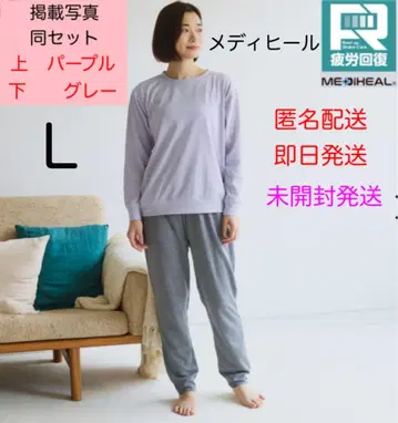 워크맨 메디힐 새상품 퍼플 그레이 L사이즈 상하의 새상품 리커버리