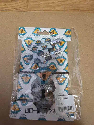 사카낙션 야마구치 이치로 클립&타이 미개봉 새상품