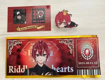 트위스테 리들 묶음 판매