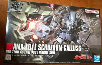 건담 프라모델 HG 슈투름 갈루스