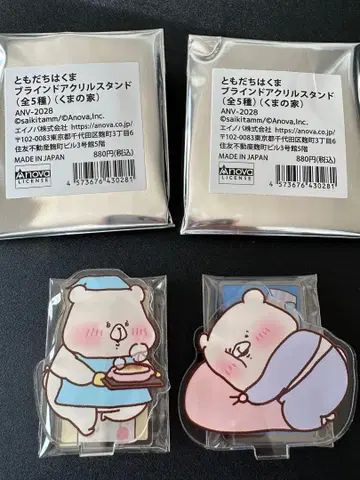 친구는 곰 블라인드 아크릴 스탠드 곰의 집 아크릴 스탠드 로프트