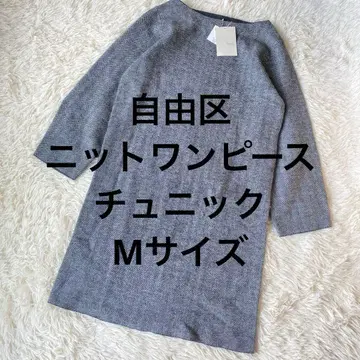 [택 포함 새상품] 자유구 니트 원피스 튜닉 헤링본 그레이 울