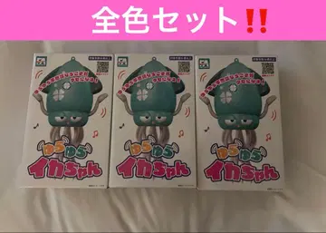 흔들흔들 오징어짱 옐로우 컬러 핑크 그린 3색 세트 모든 색상 세트