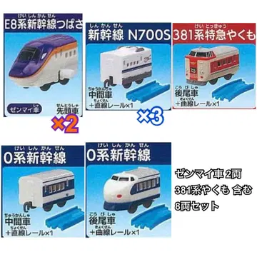 캡슐 프라레일 과거와 미래가 교차하는 지금 옛날 이야기 편 8량 세트