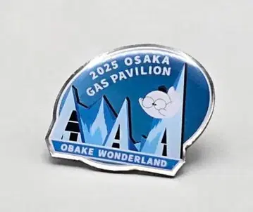 완판 EXPO2025 가스 파빌리온 오바케 원더랜드 핀즈 핀 배지