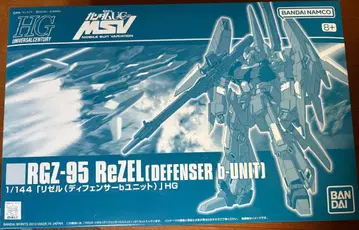 HG 리젤 (디펜서 b 유닛) 프리미엄 반다이 한정판