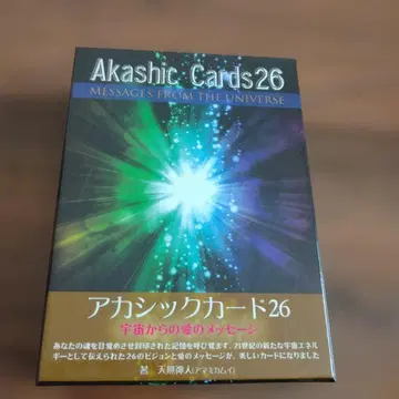 아카식 카드 26 우주로부터의 사랑의 메시지