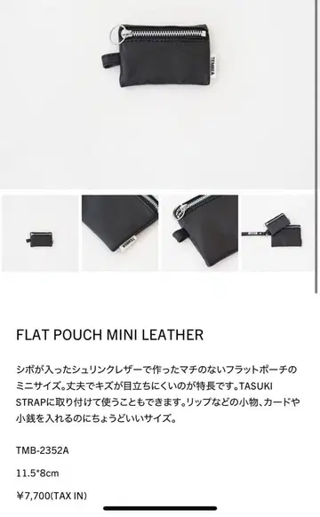 텐베어 FLAT POUCH MINI LEATHER