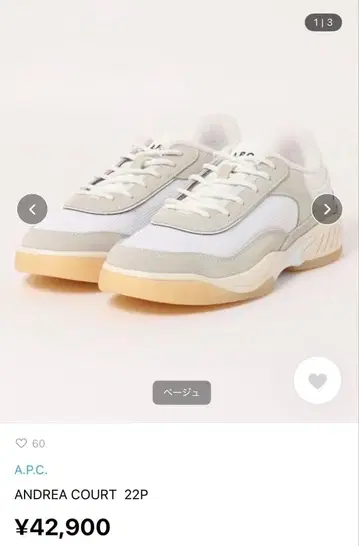 A.P.C ANDREA COURT 22P 스니커즈