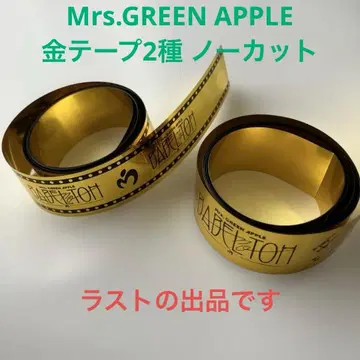 Mrs.GREEN APPLE 금 테이프 2종 노컷