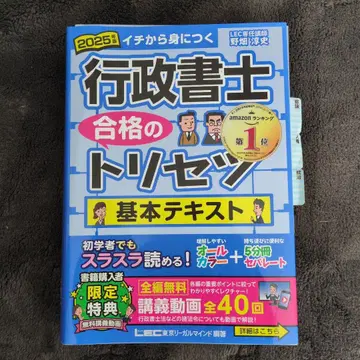 2025년판 행정서사 합격의 설명서 기본 텍스트