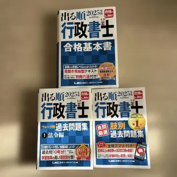 출제순 행정서사 2025년판 기본서 기출문제집 세트