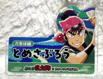 식만류삼랑 닌타마 스이파라 아크릴 네임 배지