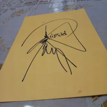 배송비 포함 사이죠 히데키 사인 쇼와 48년 제품