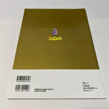 되살아나는 패미컴 필승 도서