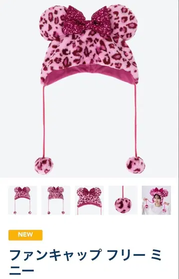 디즈니 팬캡 레오파드 무늬 미니 핑크