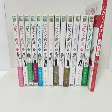 니가쿠테아마이 전 13권 세트 + 공식 레시피