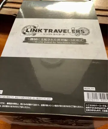 LINK TRAVELERS ~기계에 지배된 세계편~ SIDE:C BOX