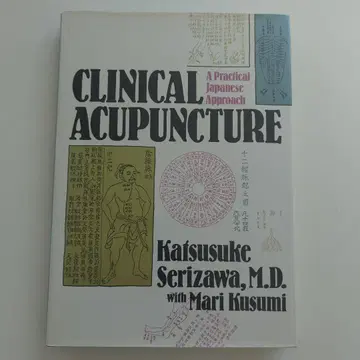 Clinical Acupuncture 세리자와 카츠스케