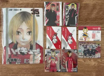 하이큐 코즈메 켄마 묶음 판매